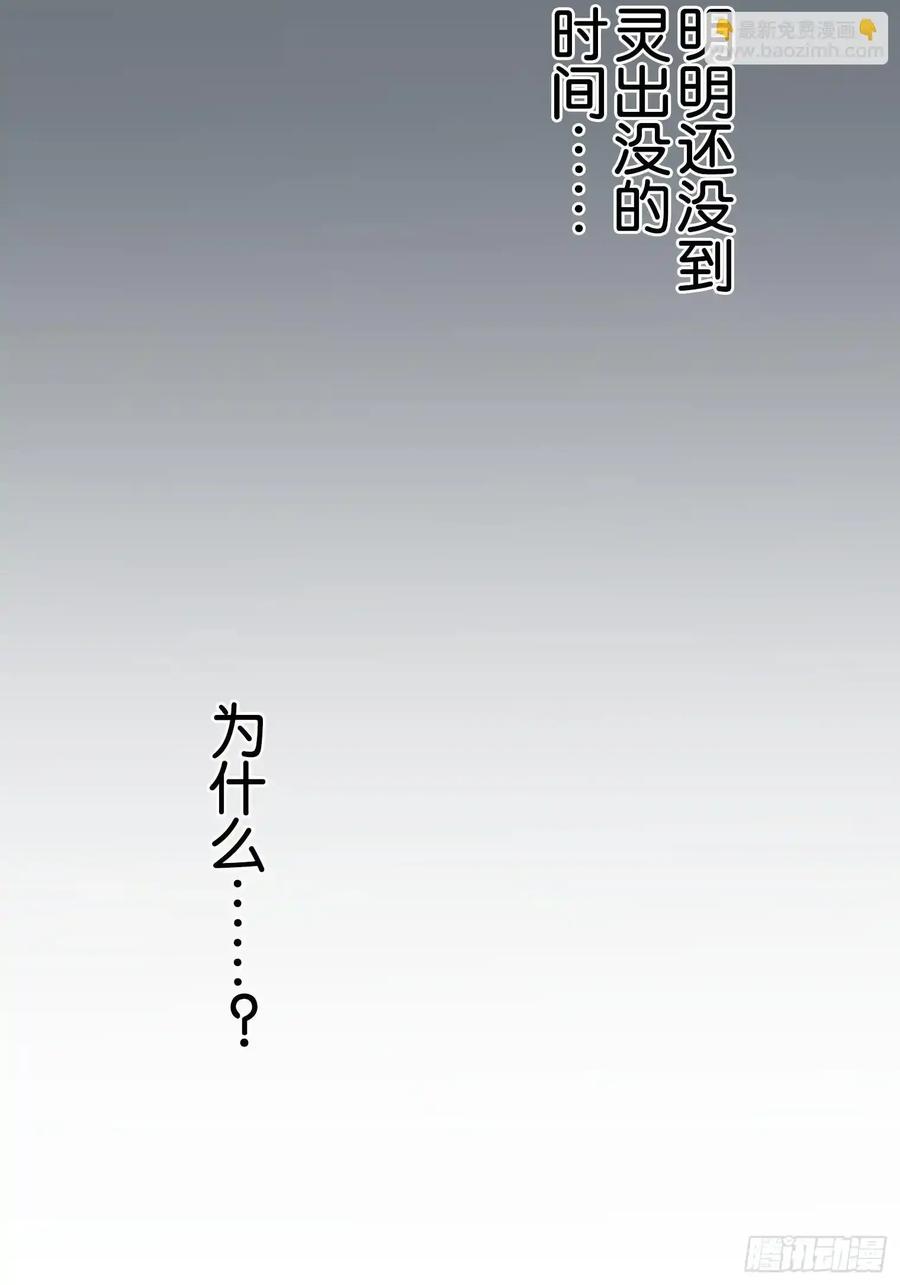 《和幽灵的同居生活》11 第3页