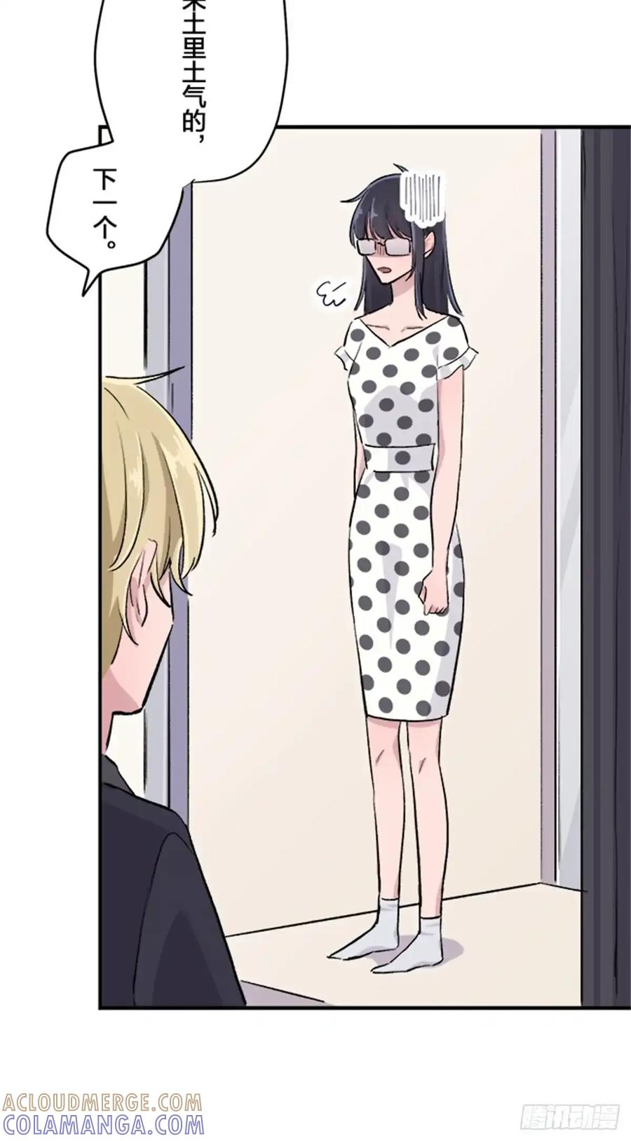 《双胞胎的替身婚姻》11 第58页