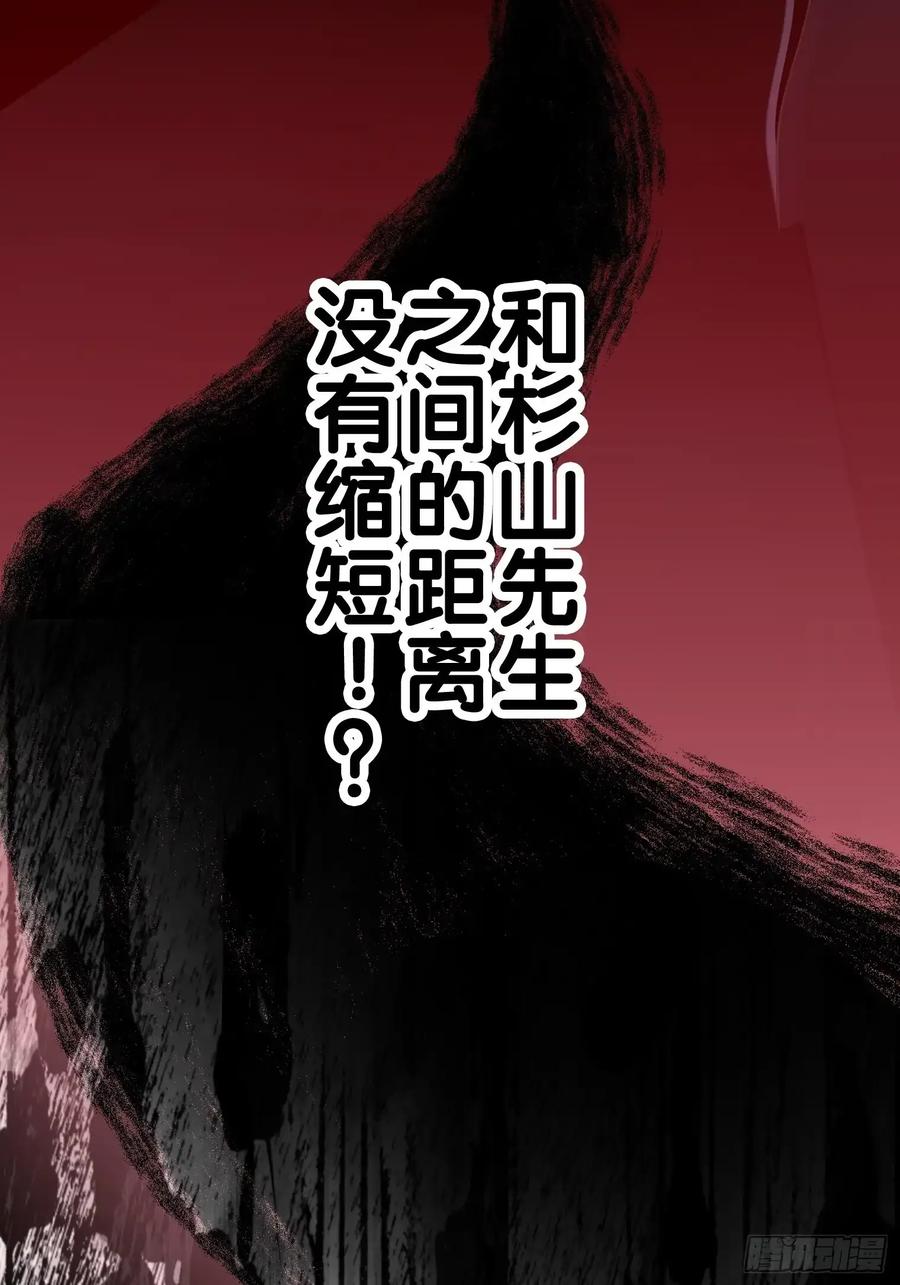 《和幽灵的同居生活》11 第11页