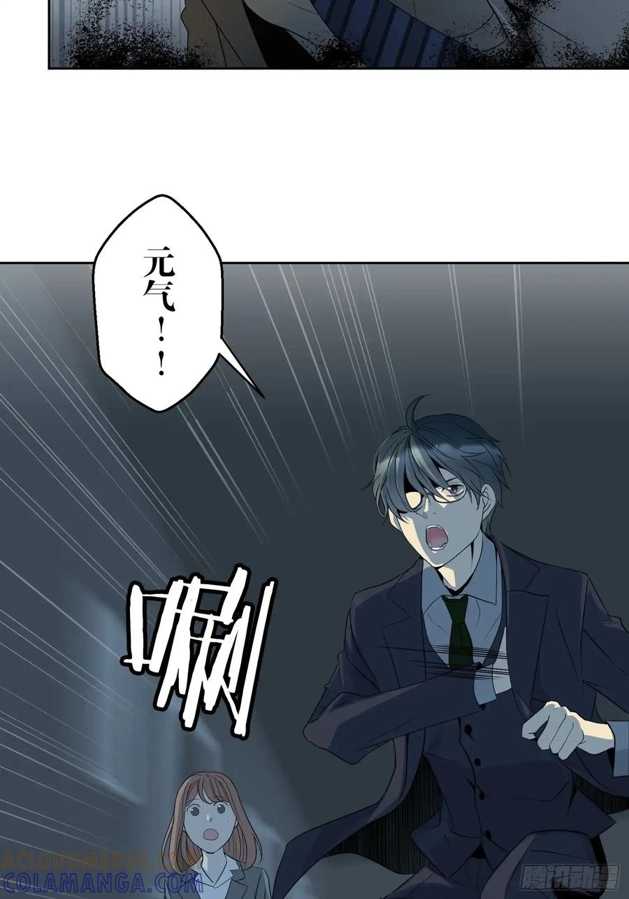 《和幽灵的同居生活》11 第46页