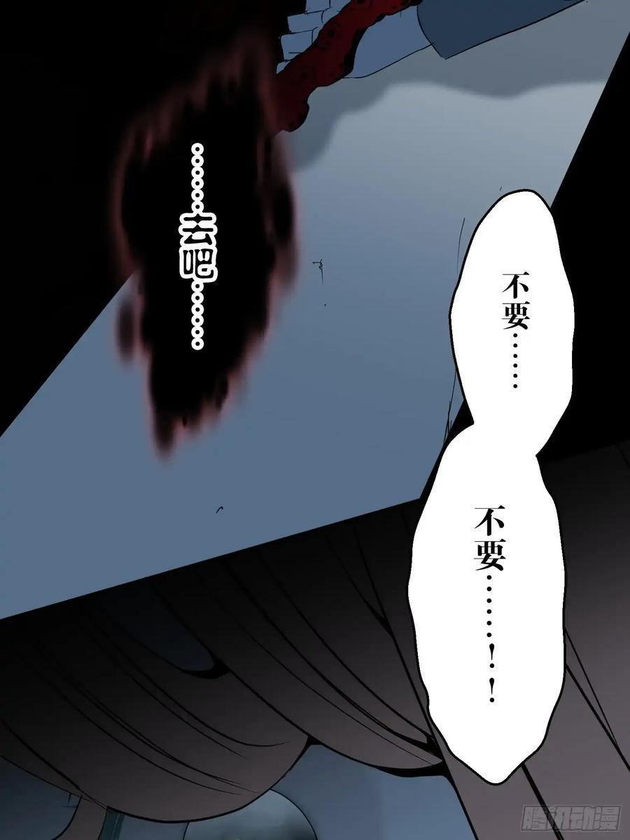 《和幽灵的同居生活》11 第30页