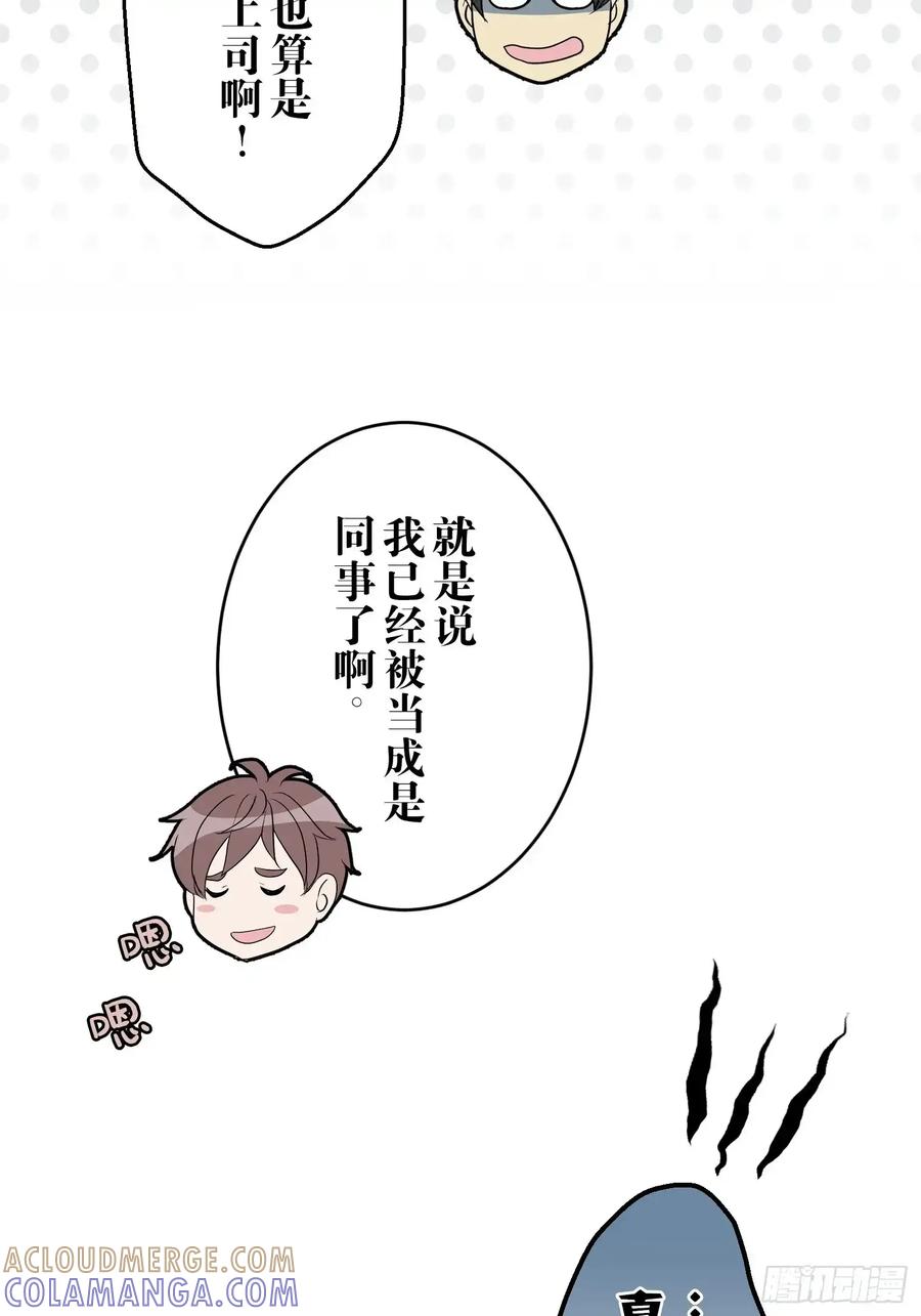 《和幽灵的同居生活》11 第76页