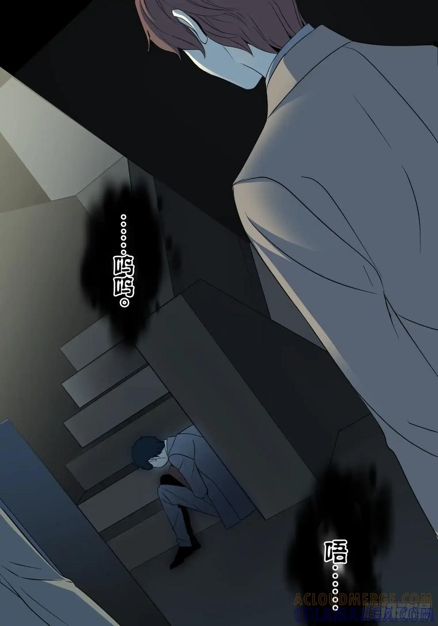 《和幽灵的同居生活》11 第79页