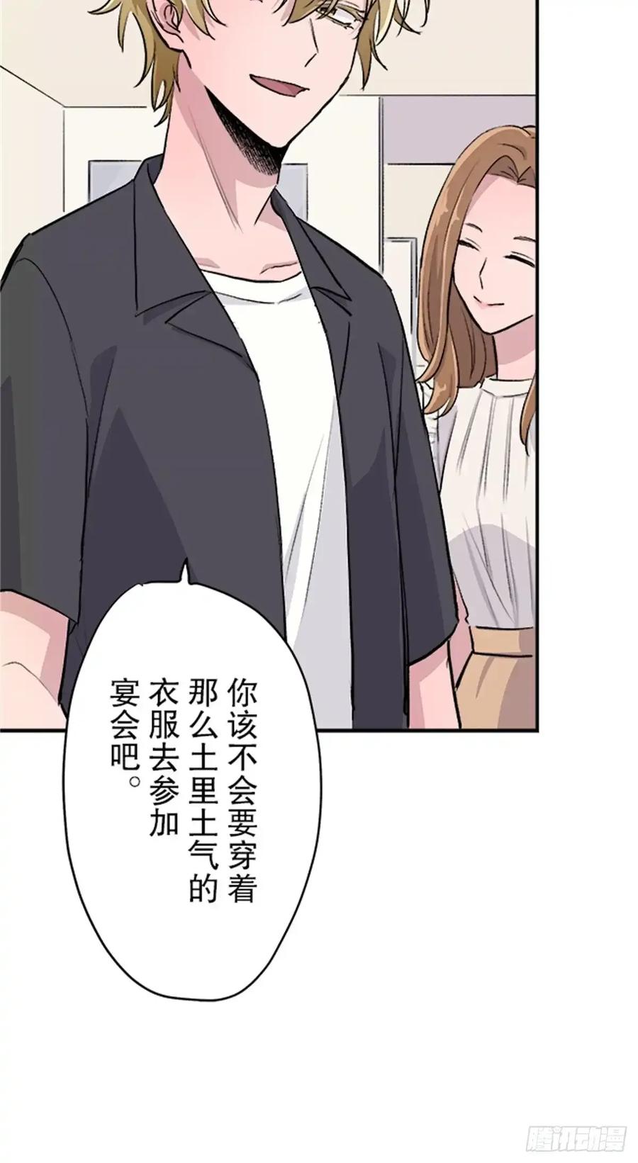 《双胞胎的替身婚姻》11 第38页