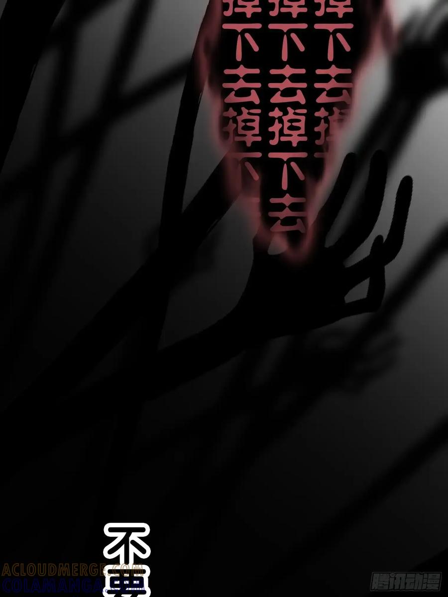 《和幽灵的同居生活》11 第34页