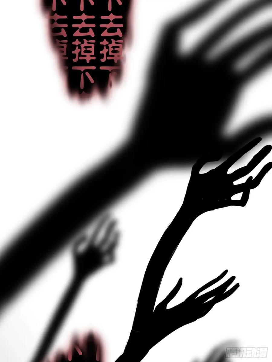 《和幽灵的同居生活》11 第32页