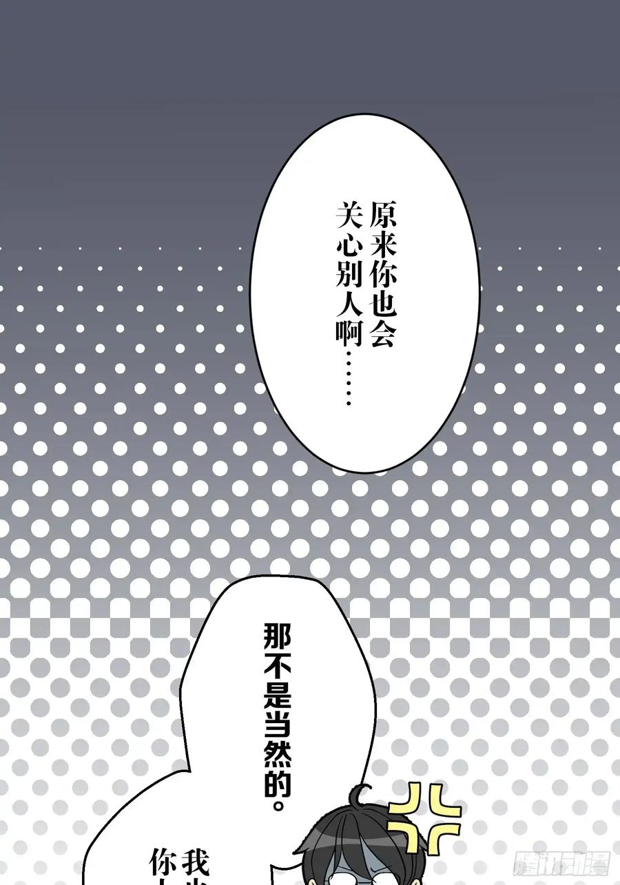 《和幽灵的同居生活》11 第75页