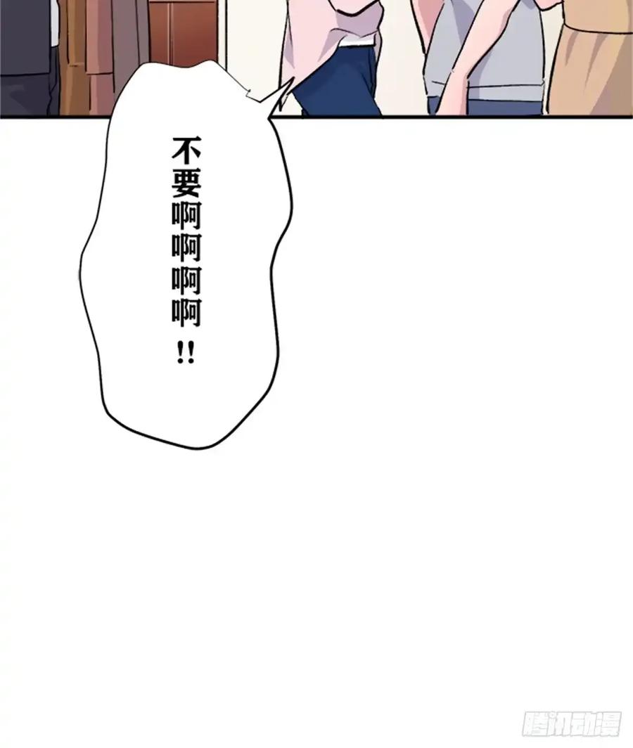 《双胞胎的替身婚姻》11 第47页