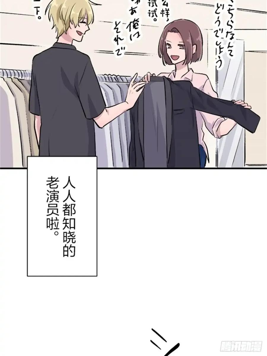 《双胞胎的替身婚姻》11 第50页