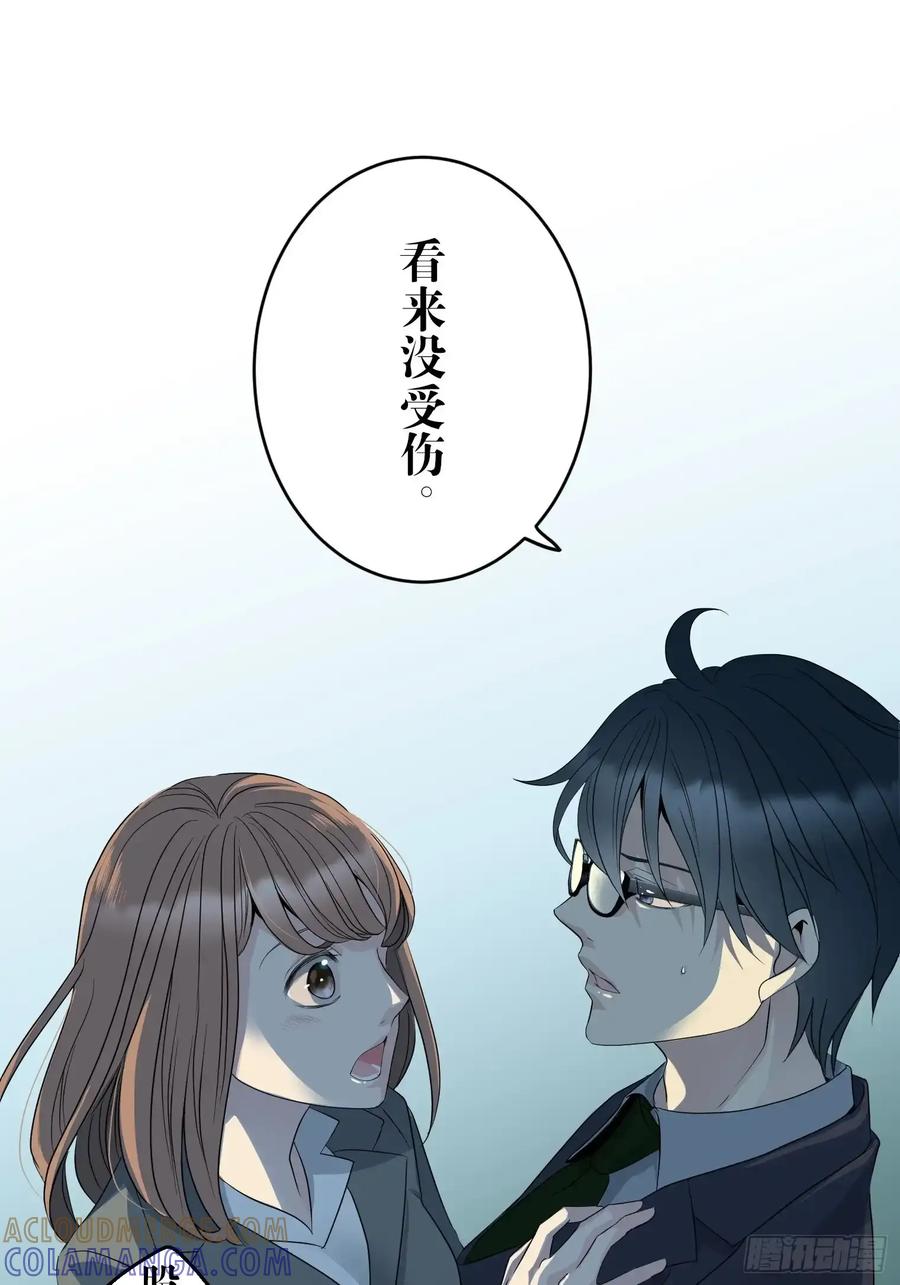 《和幽灵的同居生活》11 第43页