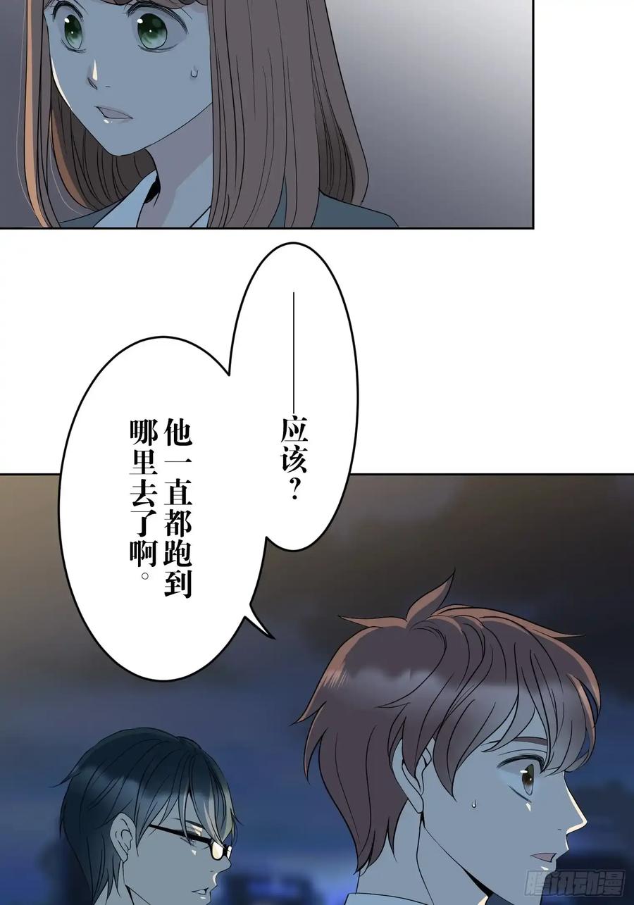 《和幽灵的同居生活》11 第81页