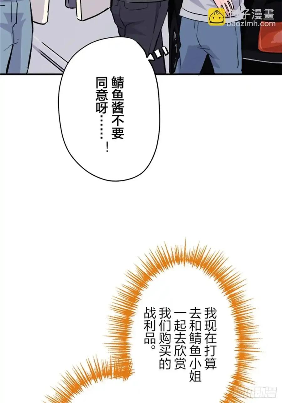 《双胞胎的替身婚姻》11 第21页