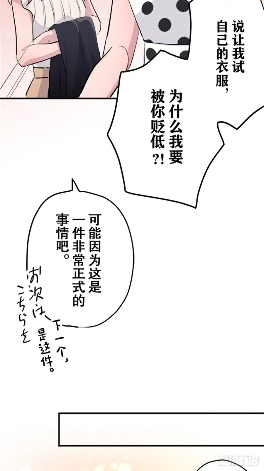 《双胞胎的替身婚姻》11 第60页