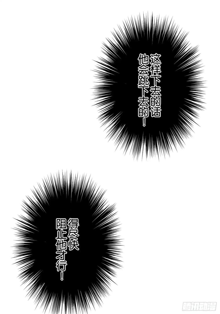 《和幽灵的同居生活》11 第5页