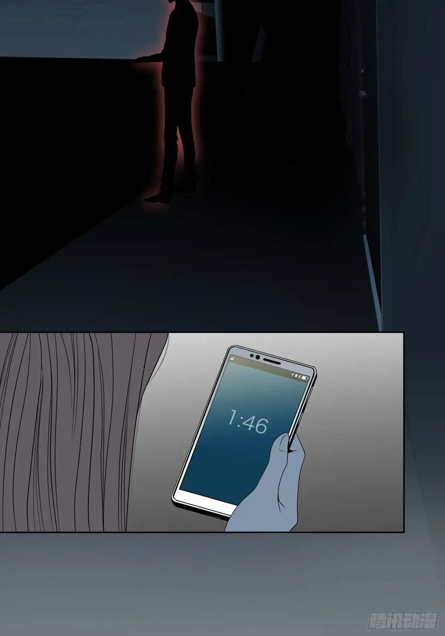 《和幽灵的同居生活》11 第2页