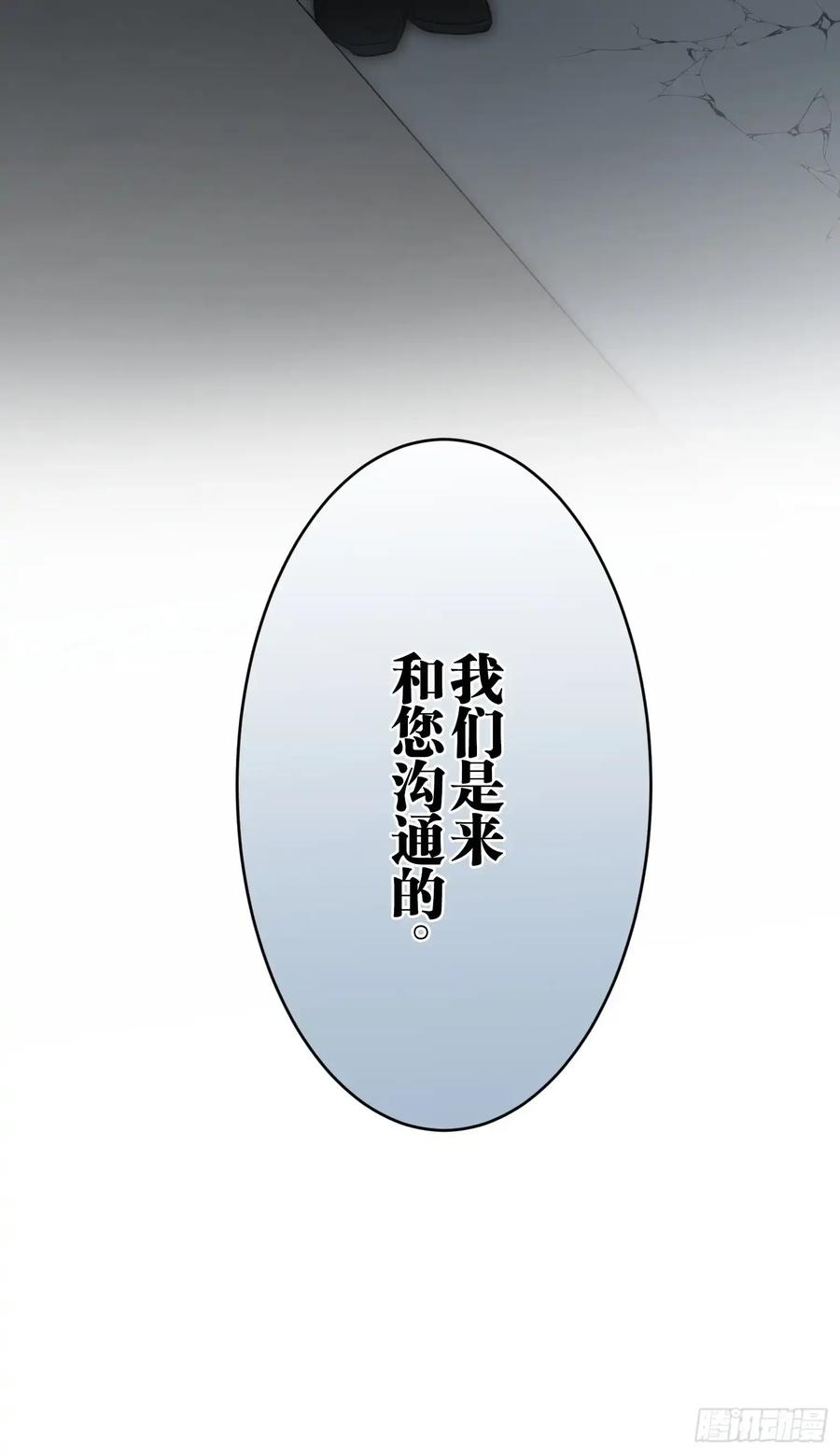 《和幽灵的同居生活》11 第87页