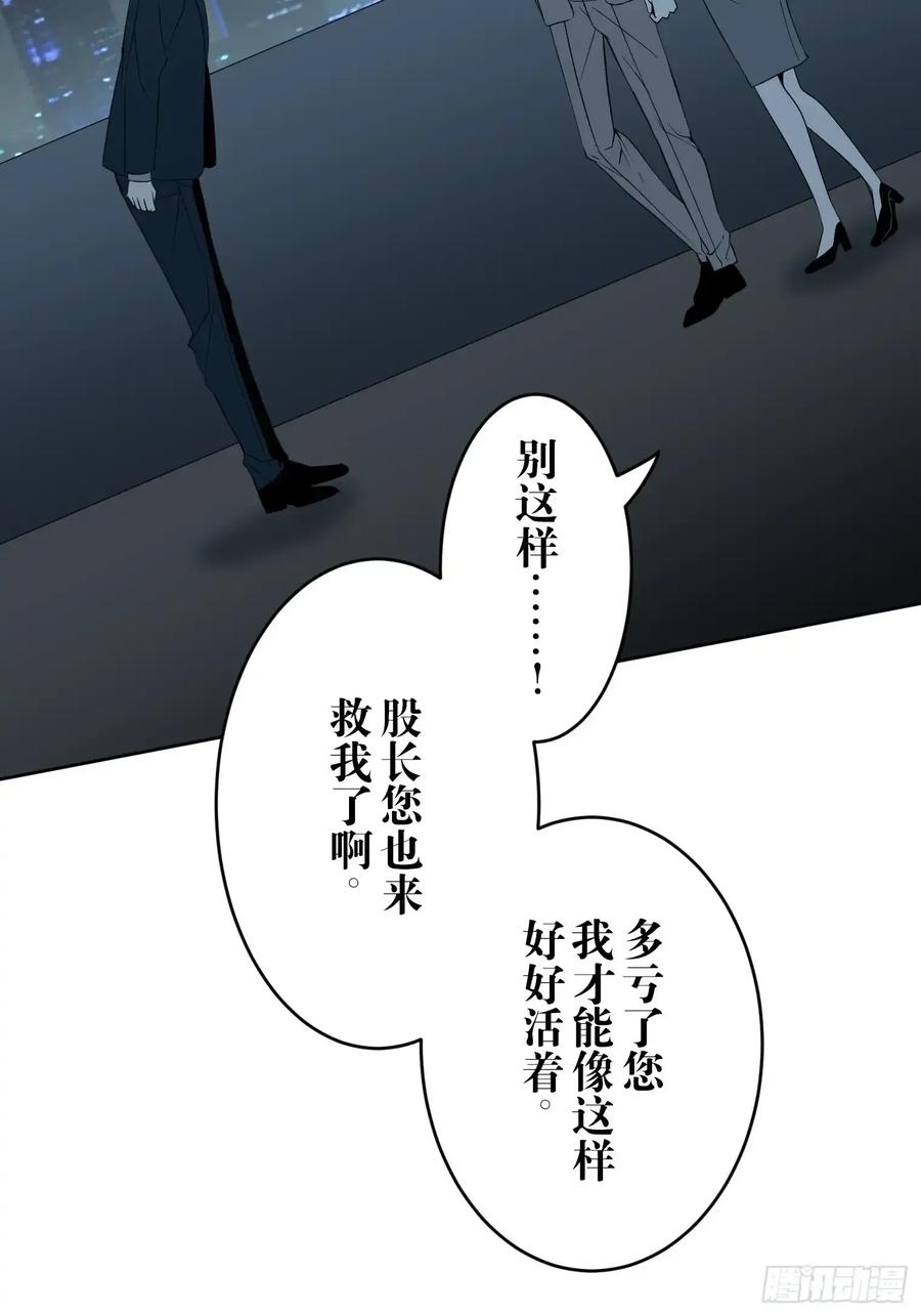 《和幽灵的同居生活》11 第71页