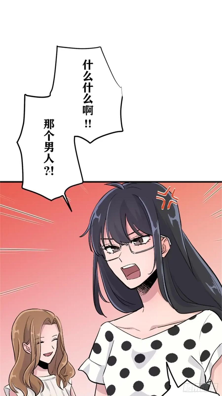 《双胞胎的替身婚姻》11 第59页