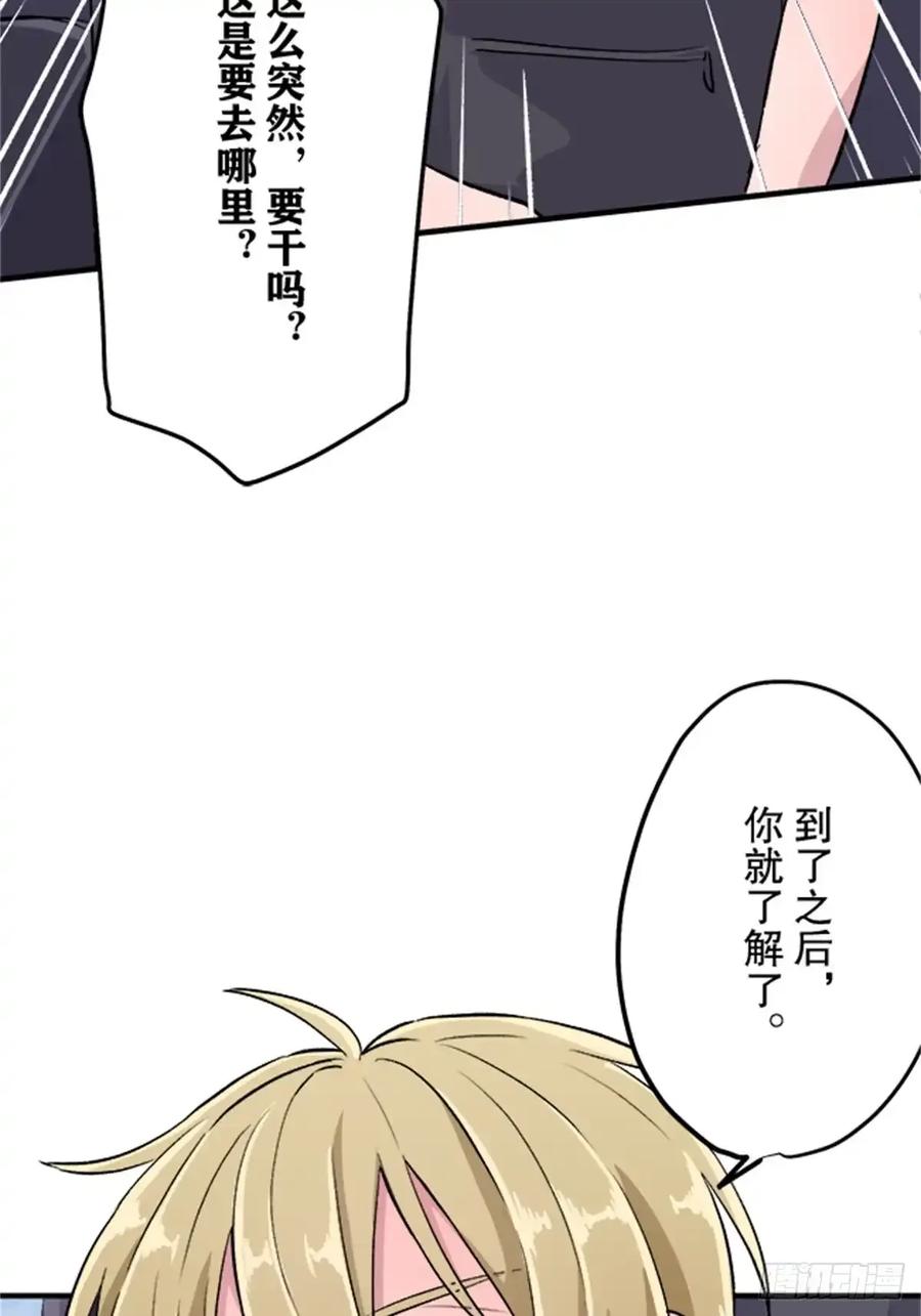 《双胞胎的替身婚姻》11 第26页