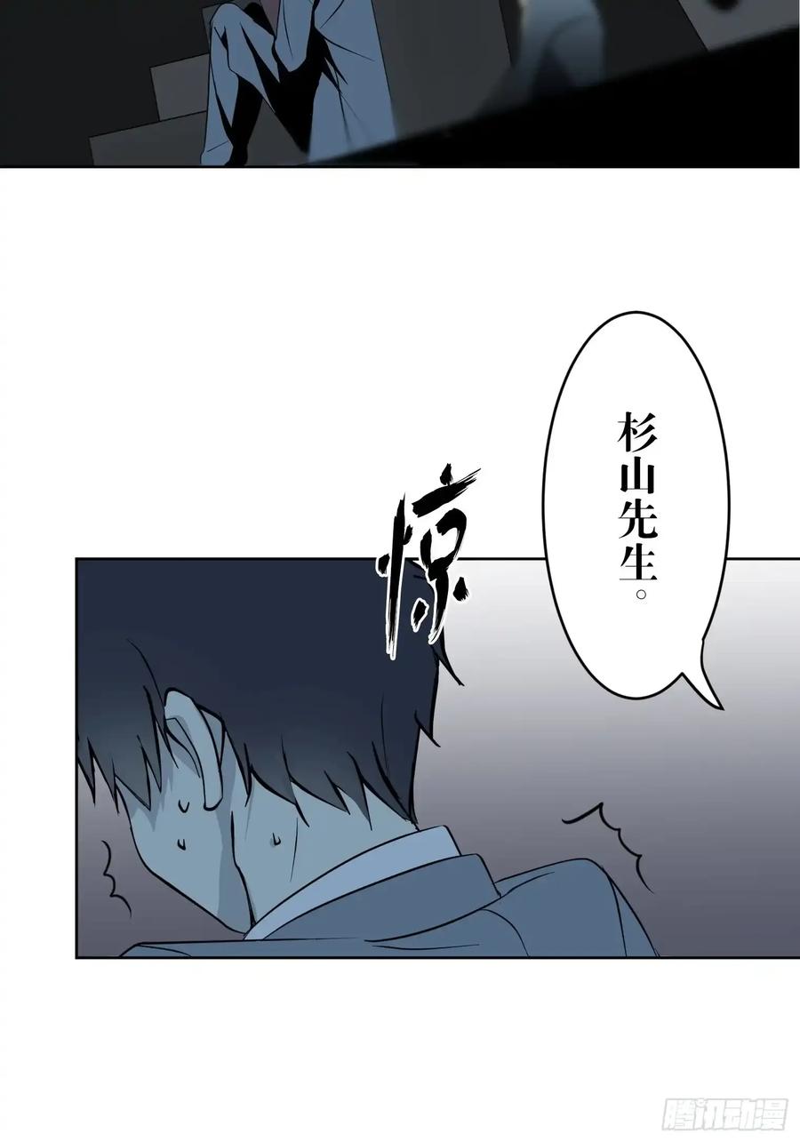《和幽灵的同居生活》11 第83页