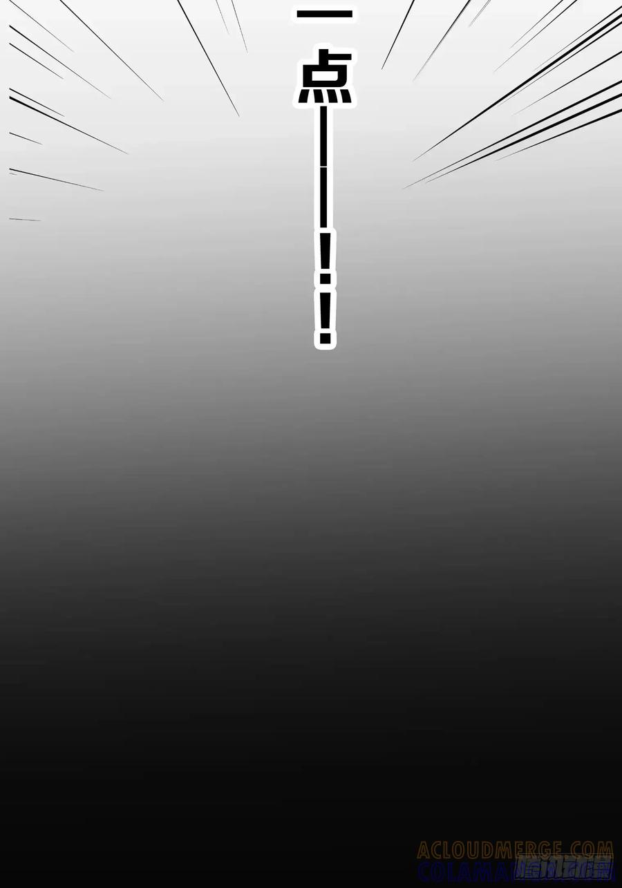 《和幽灵的同居生活》11 第16页