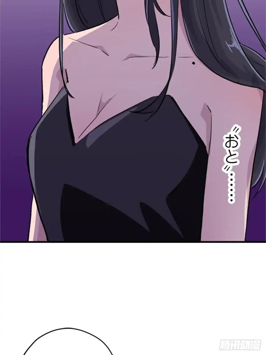 《双胞胎的替身婚姻》11 第77页