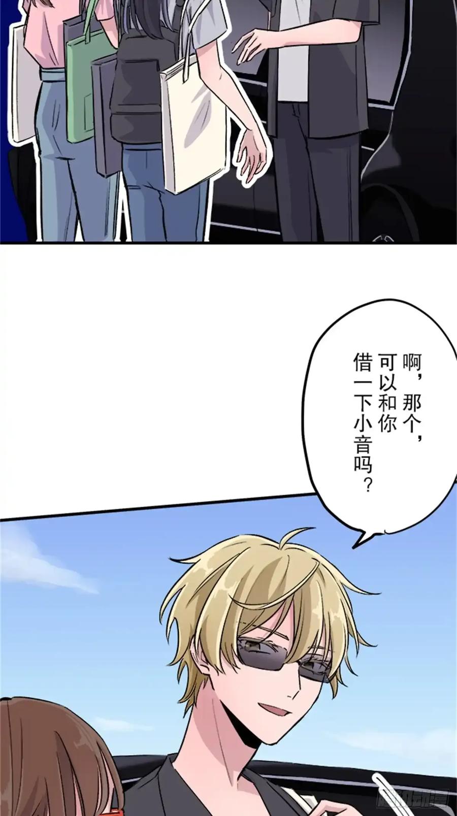 《双胞胎的替身婚姻》11 第17页