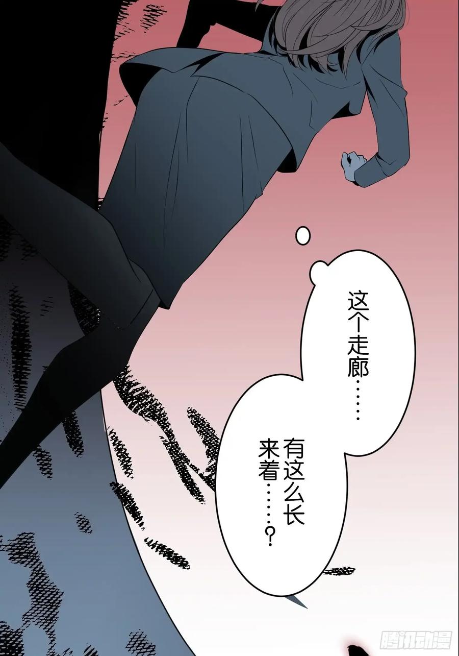 《和幽灵的同居生活》11 第8页