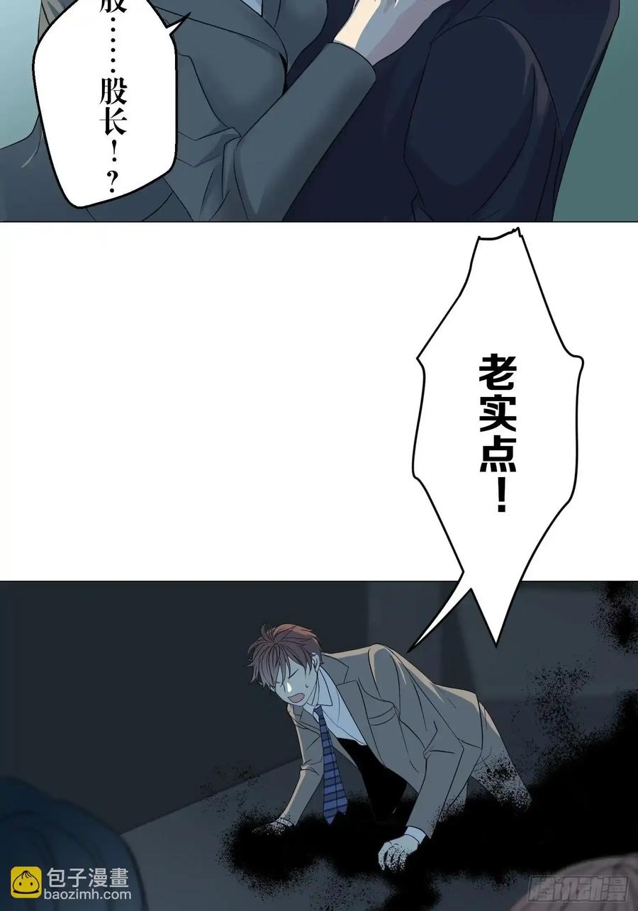 《和幽灵的同居生活》11 第44页