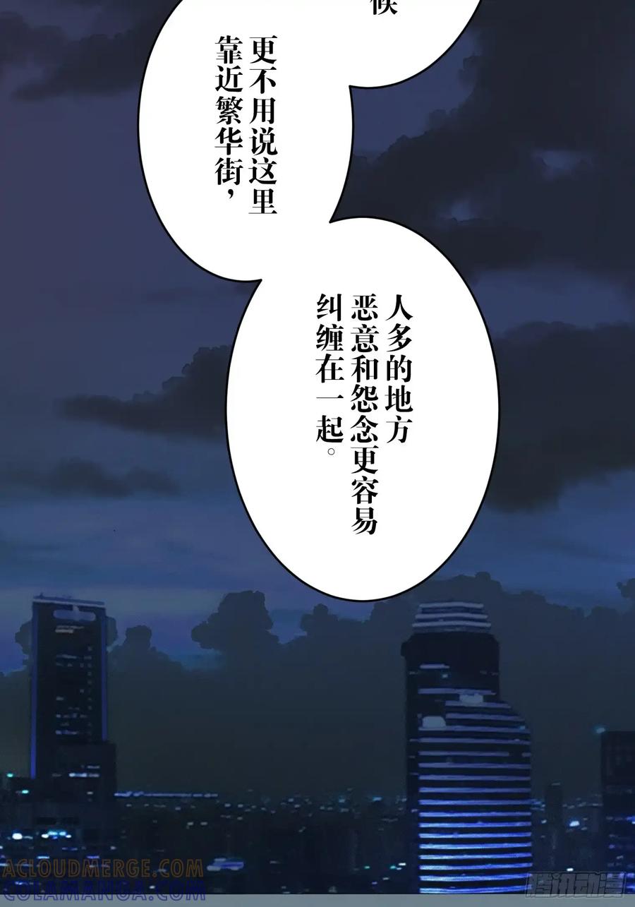 《和幽灵的同居生活》11 第55页