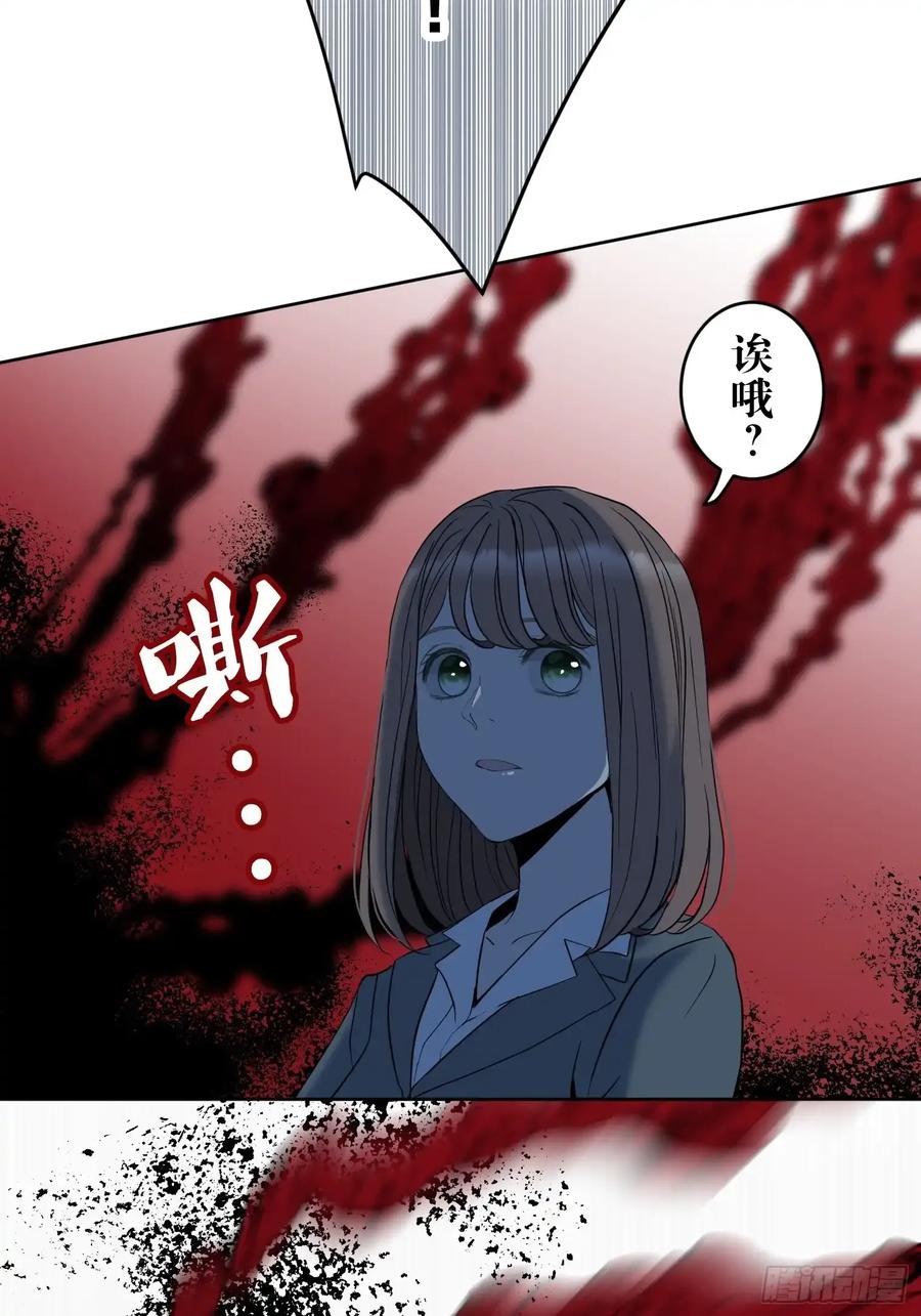 《和幽灵的同居生活》11 第23页