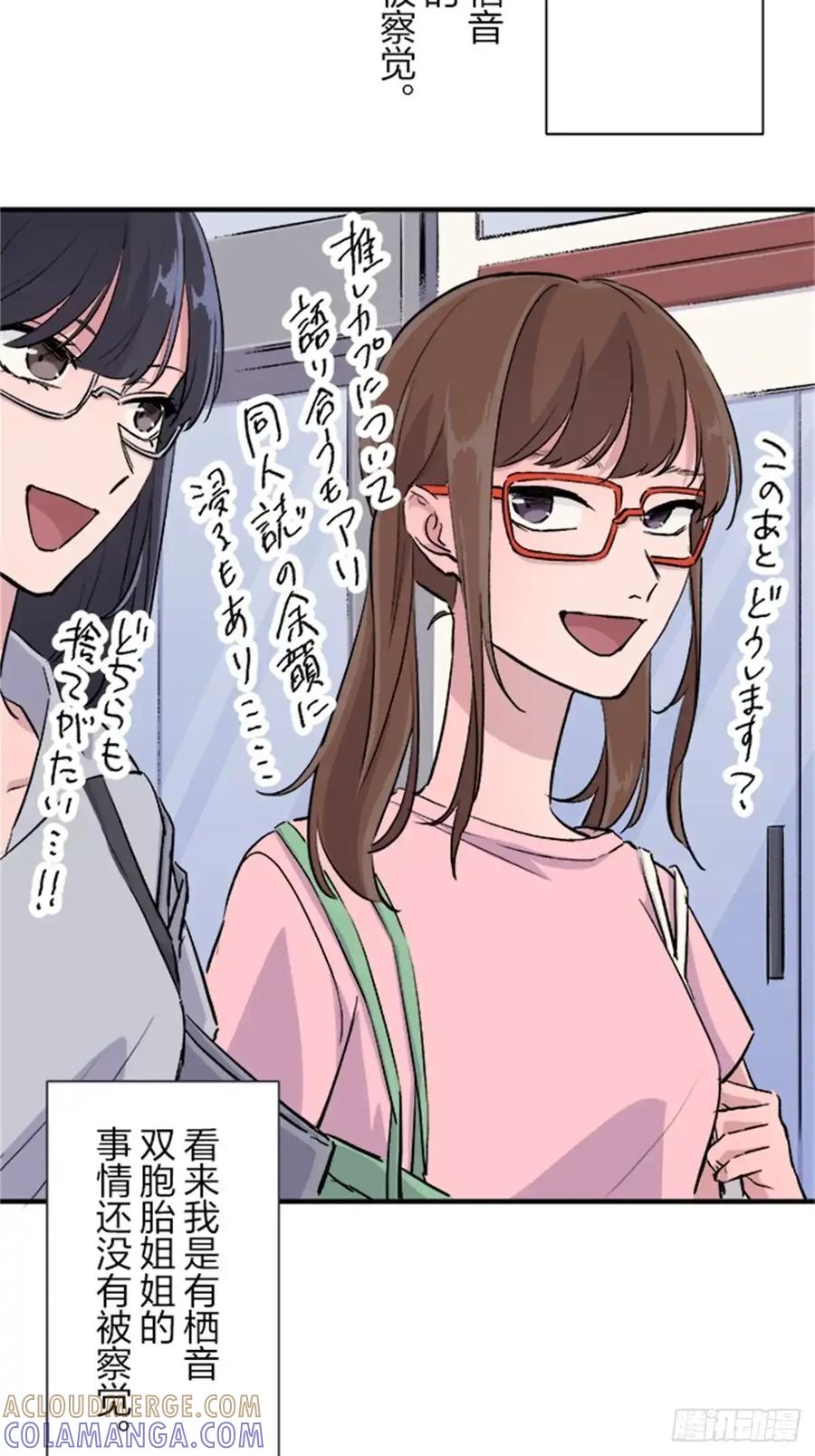 《双胞胎的替身婚姻》11 第10页