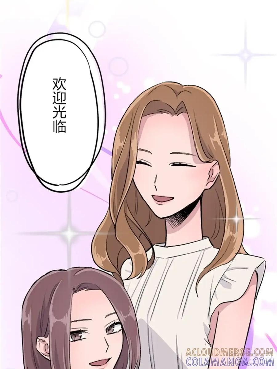 《双胞胎的替身婚姻》11 第31页
