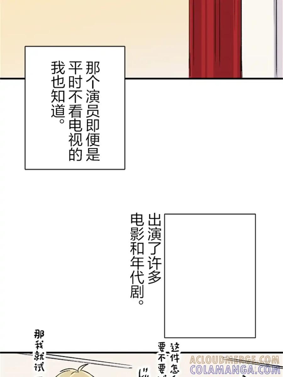 《双胞胎的替身婚姻》11 第49页