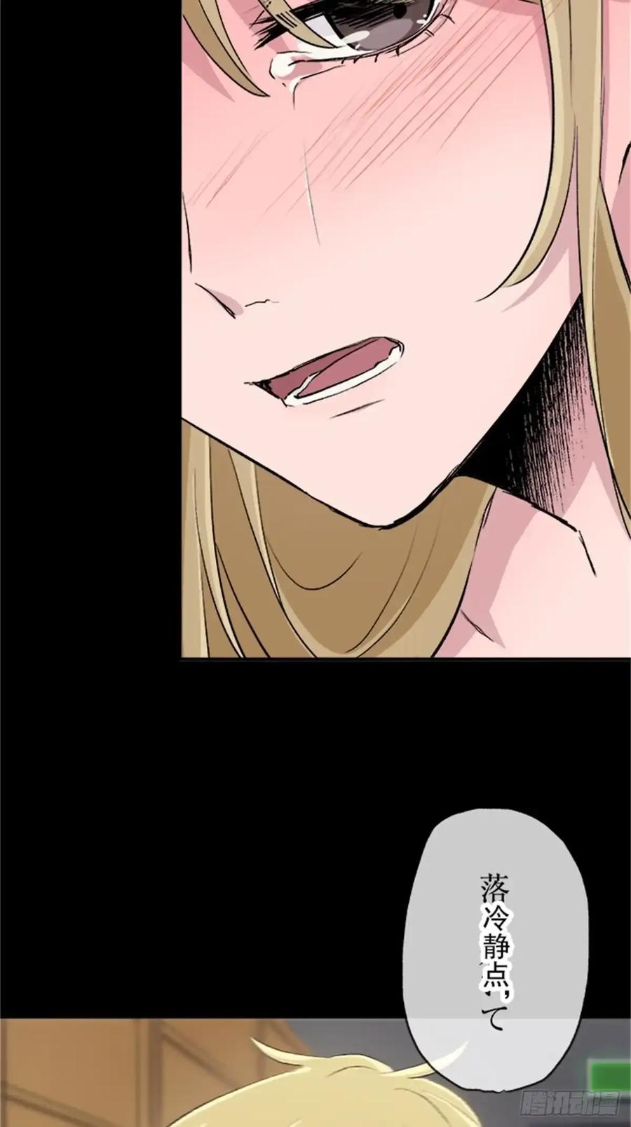 《双胞胎的替身婚姻》12 第26页