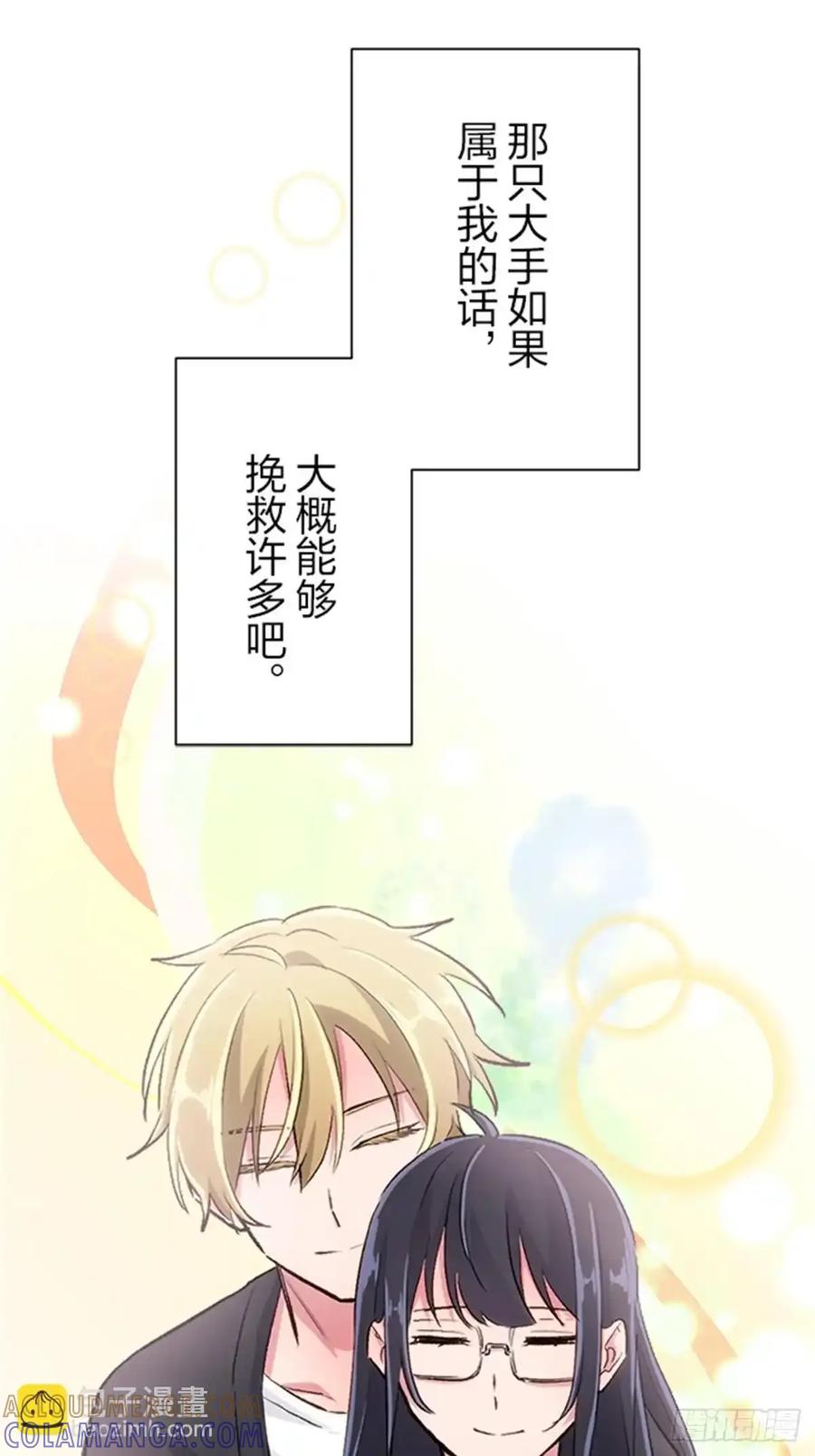 《双胞胎的替身婚姻》12 第81页