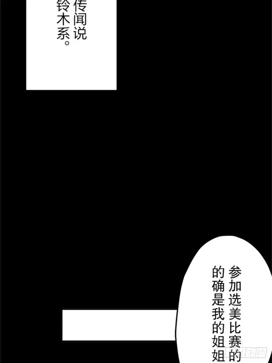 《双胞胎的替身婚姻》12 第32页