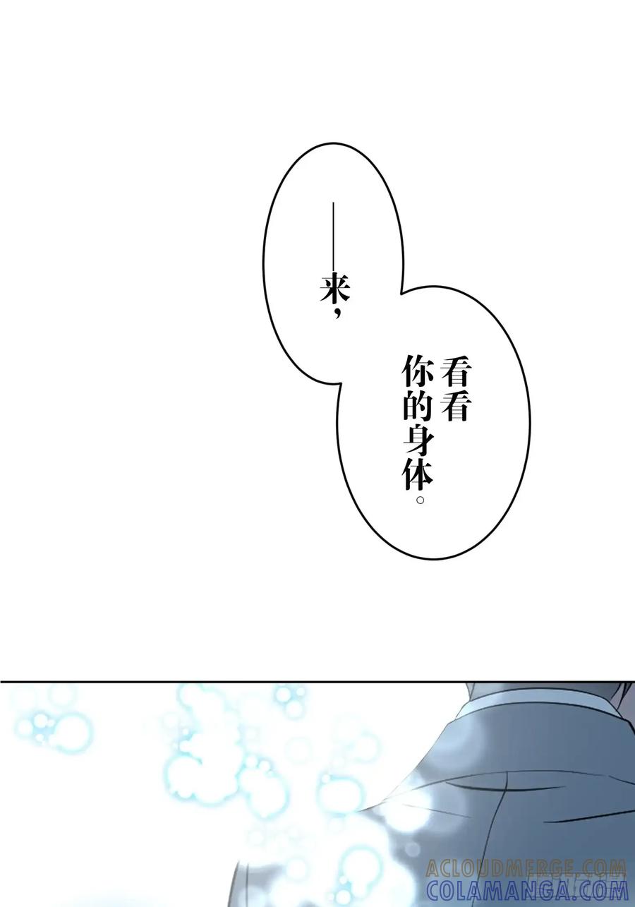 《和幽灵的同居生活》12 第40页