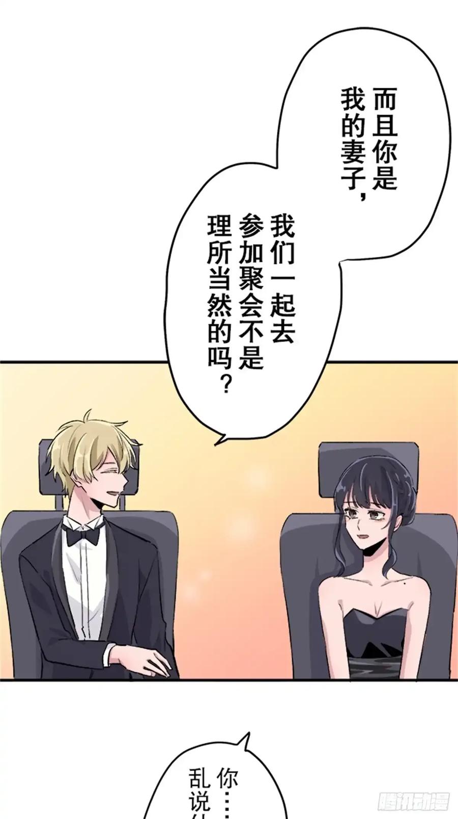 《双胞胎的替身婚姻》12 第74页