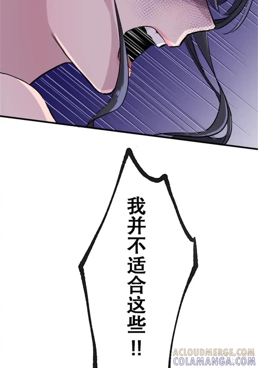 《双胞胎的替身婚姻》12 第61页