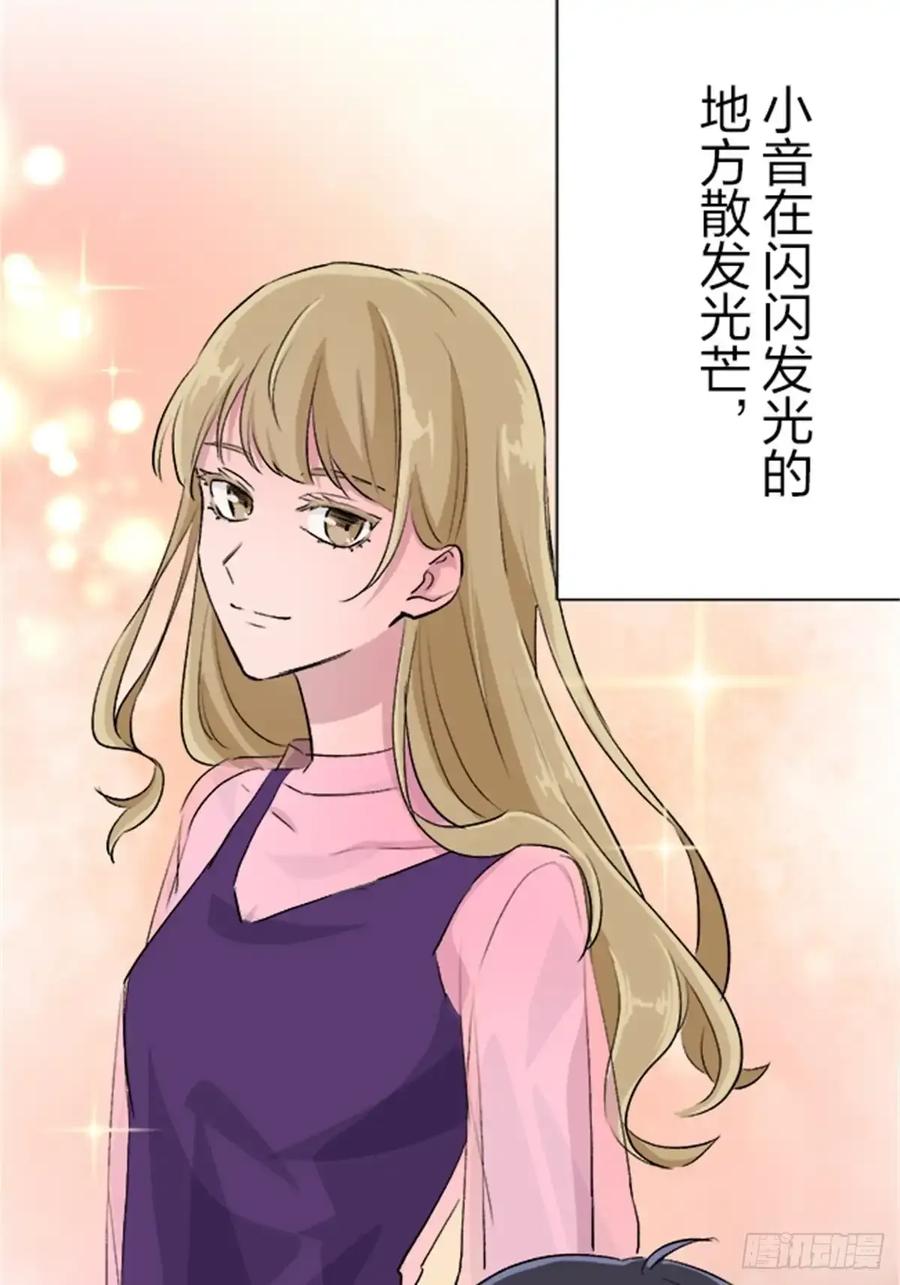 《双胞胎的替身婚姻》12 第67页
