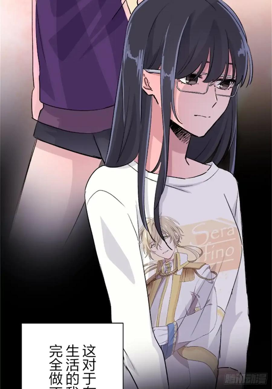 《双胞胎的替身婚姻》12 第68页