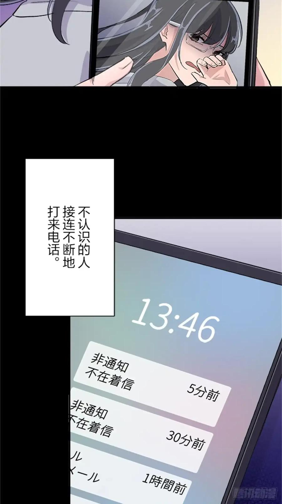 《双胞胎的替身婚姻》12 第42页