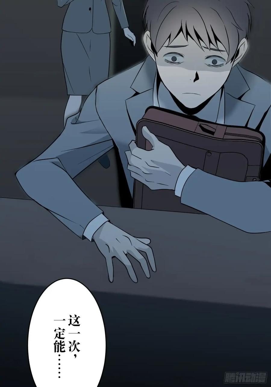 《和幽灵的同居生活》12 第17页