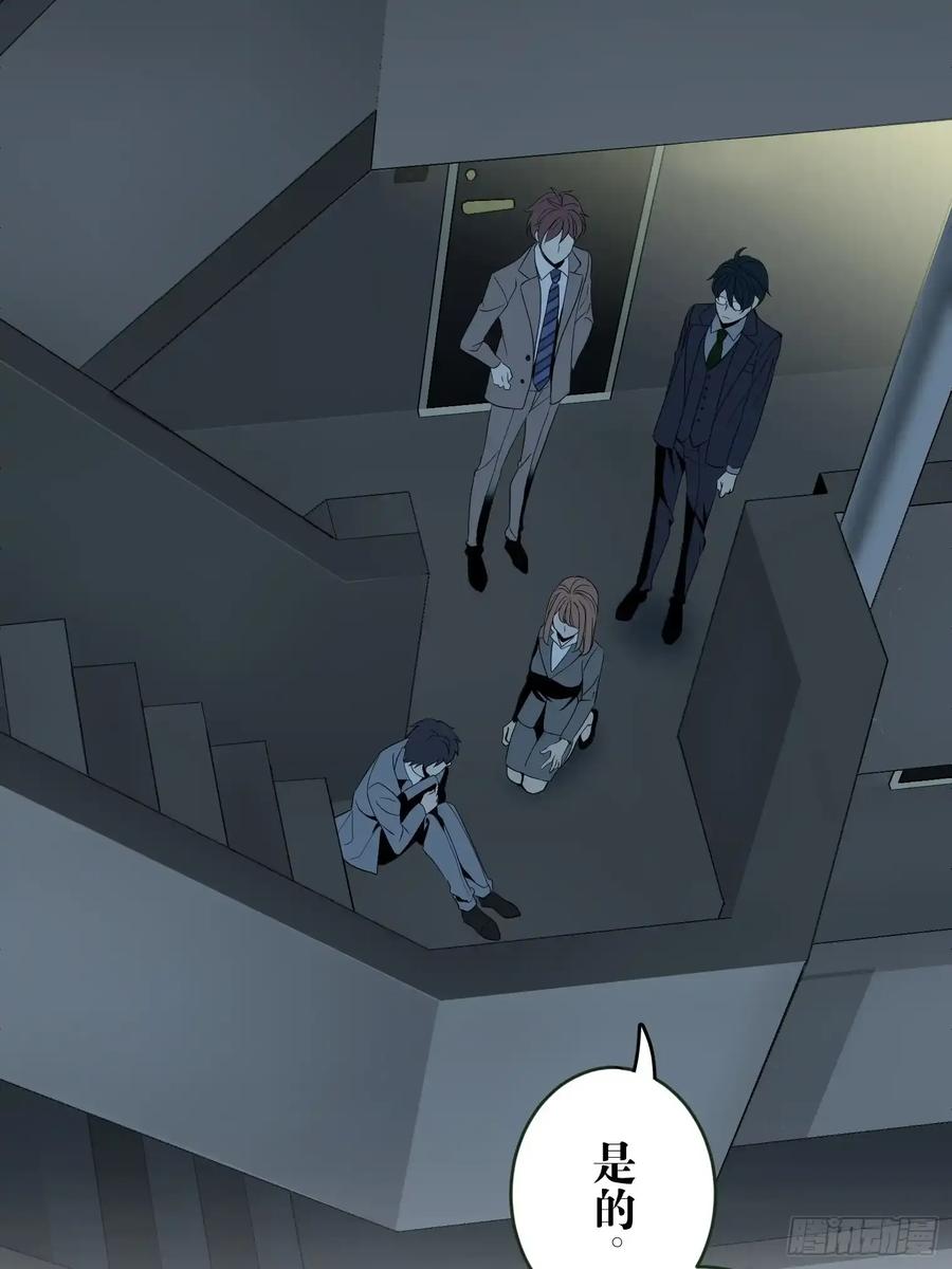 《和幽灵的同居生活》12 第3页