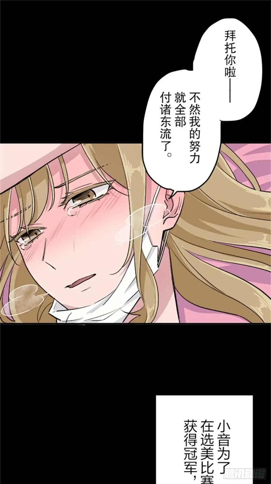 《双胞胎的替身婚姻》12 第10页