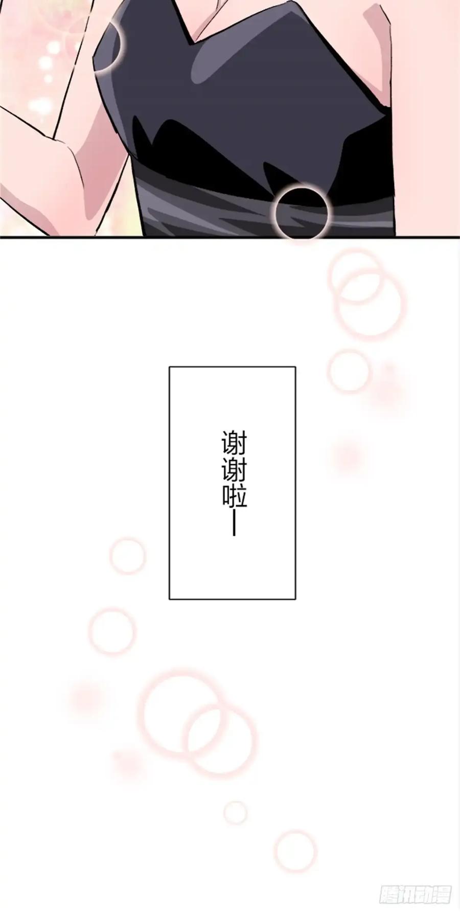 《双胞胎的替身婚姻》12 第99页