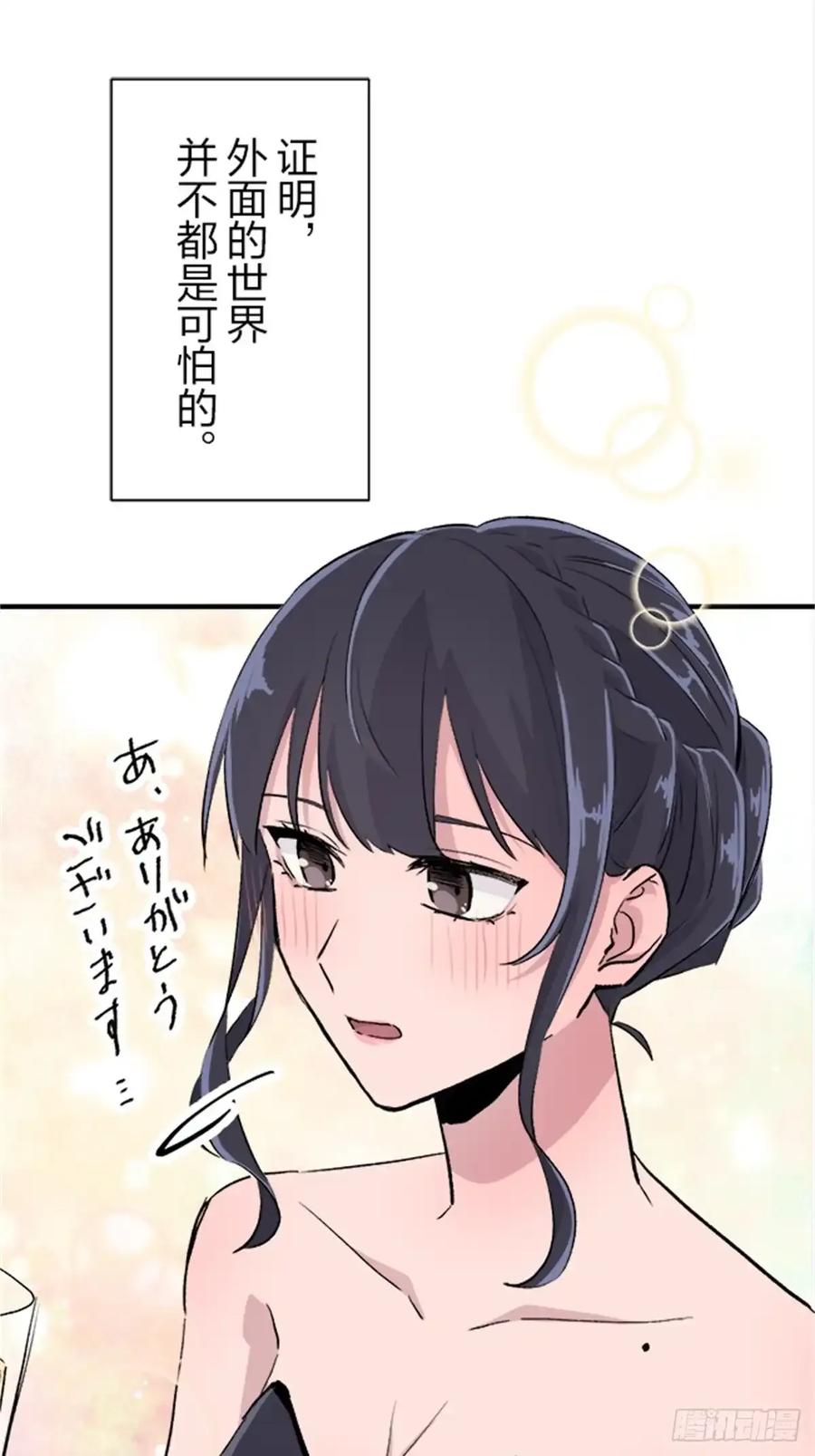 《双胞胎的替身婚姻》12 第98页