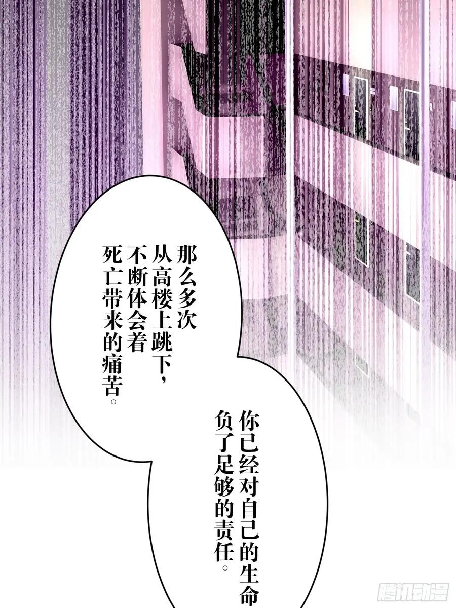 《和幽灵的同居生活》12 第35页