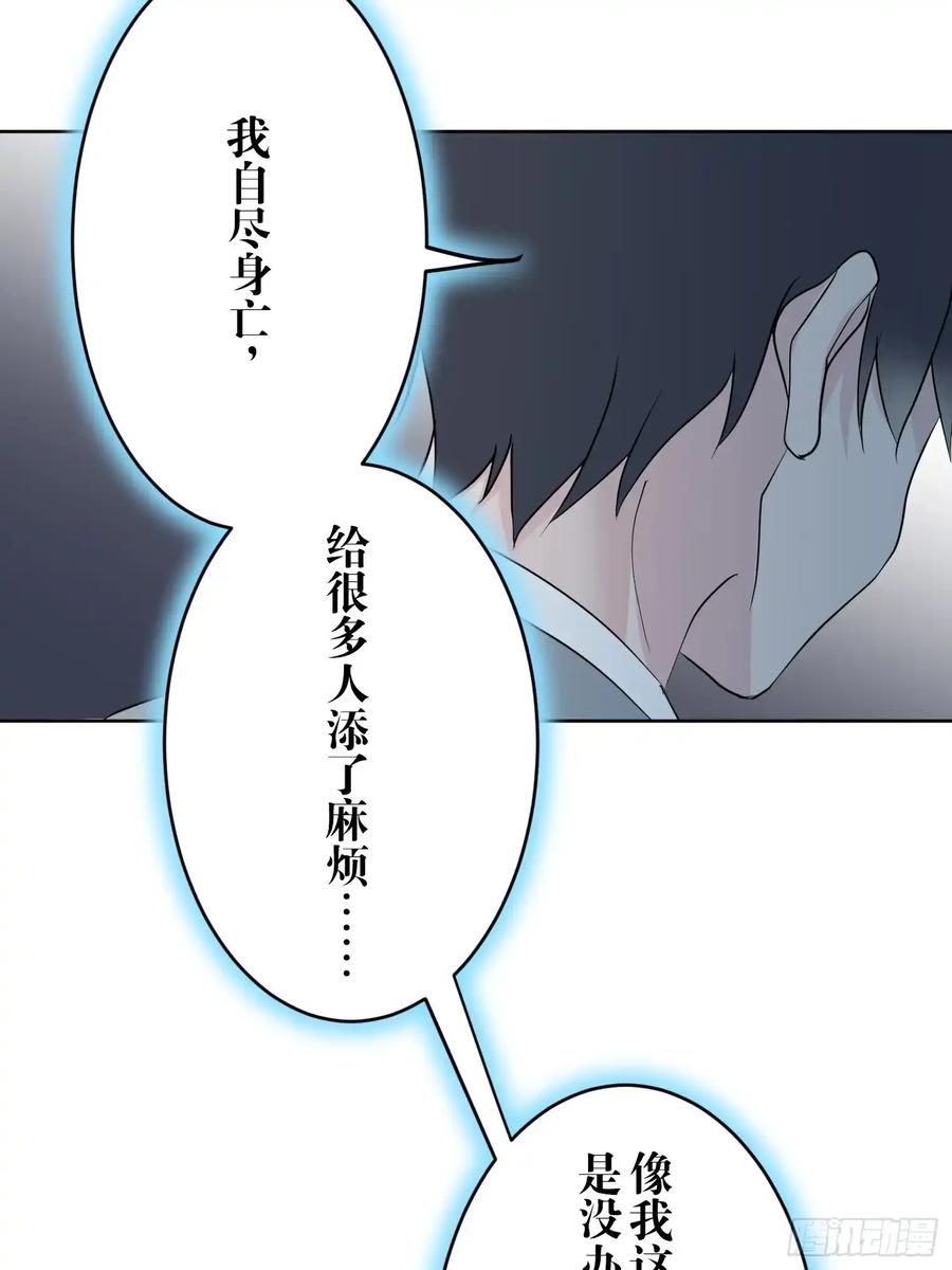 《和幽灵的同居生活》12 第32页